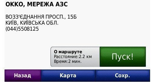 GPS-навігатор Garmin Nuvi 3490LMT НавЛюкс 49737 фото